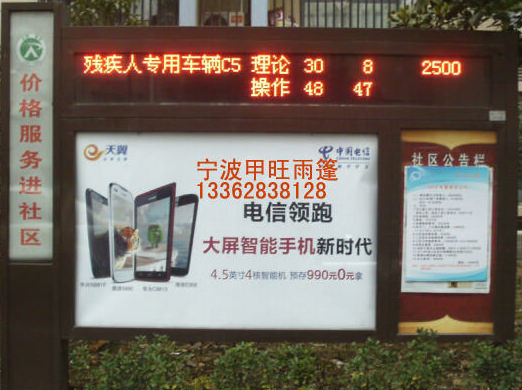 寧波廣告牌4